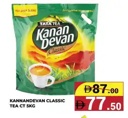 Kerala Hypermarket KANAN DEVAN Tea Powder offer