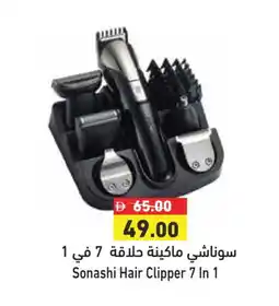 Aswaq Ramez SONASHI Remover / Trimmer / Shaver offer