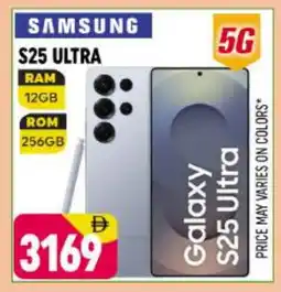 Shaklan SAMSUNG S25 offer