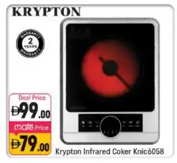 Shaklan KRYPTON Infrared Cooker offer