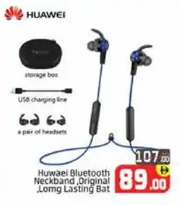 Mango Hypermarket LLC HUAWEI Earphone offer