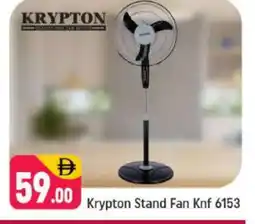 Shaklan KRYPTON Fan offer