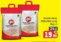Mango Hypermarket LLC DOUBLE HORSE Matta Rice offer