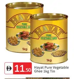 Talal Market HAYAT Vegetable Ghee offer