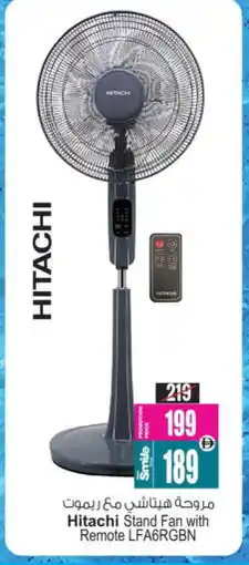 Ansar Gallery HITACHI Fan offer