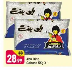 Shaklan ABU BINT Egyptian / Calrose Rice offer