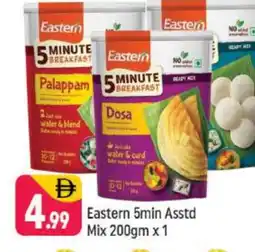 Shaklan EASTERN Idly / Dosa Batter offer