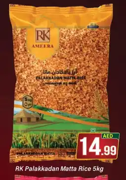 Al Madina RK Matta Rice offer