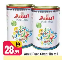 Shaklan AMUL Ghee offer