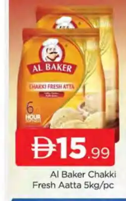 Al Madina AL BAKER Atta offer