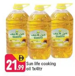Shaklan SUNLIFE Cooking Oil offer