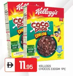 Talal Market KELLOGGS Cereals offer