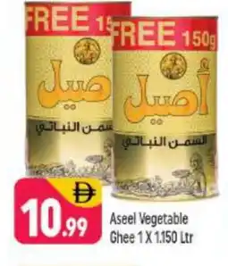 Shaklan ASEEL Vegetable Ghee offer