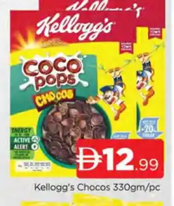 Al Madina KELLOGGS Cereals offer
