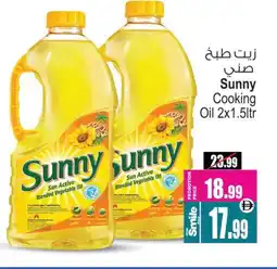 Ansar Gallery SUNNY Cooking Oil offer