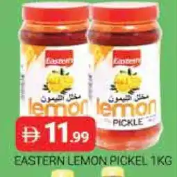 Al Madina EASTERN Pickle offer