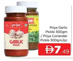 Al Madina PRIYA Pickle offer