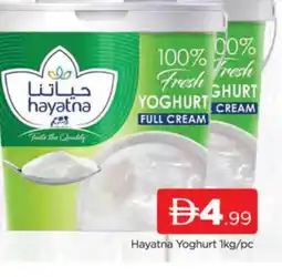Al Madina HAYATNA Yoghurt offer