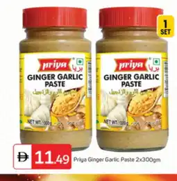 Talal Market PRIYA Garlic Paste offer