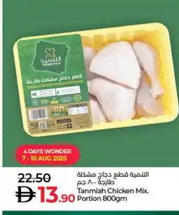 Lulu Hypermarket TANMIAH Chicken Mixed Parts offer