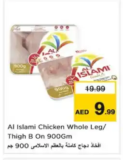 Nesto AL ISLAMI Chicken Legs offer