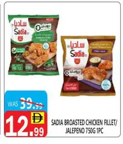 United Hypermarket SADIA Chicken Fillet offer