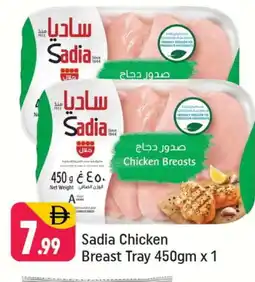 Shaklan SADIA Chicken Breast offer