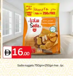 Talal Market SADIA Chicken Nuggets offer
