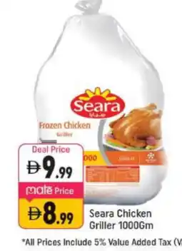 Shaklan SEARA Frozen Whole Chicken offer