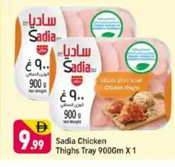Shaklan SADIA Chicken Thighs offer