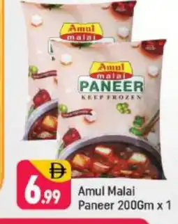 Shaklan AMUL Paneer offer
