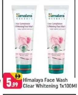 Shaklan HIMALAYA Face Wash offer