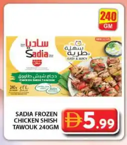 Grand Hyper Market SADIA Shish Tawouk offer