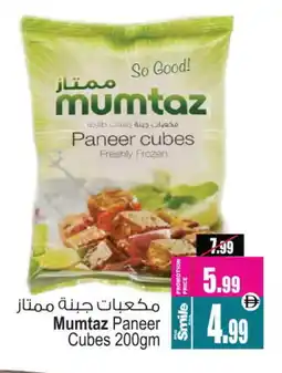 Ansar Gallery mumtaz Paneer offer