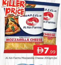 Al Madina AL AIN Mozzarella offer