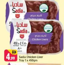 Shaklan SADIA Chicken Liver offer