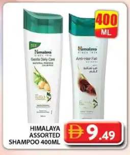 Grand Hyper Market HIMALAYA Shampoo / Conditioner offer