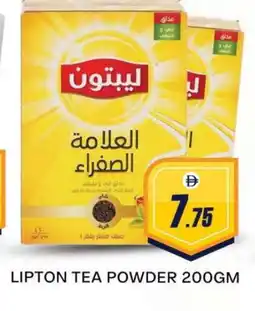 Al Madina Lipton Tea Powder offer