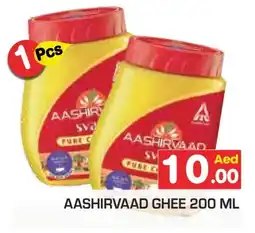 Baniyas Spike Hypermarket AASHIRVAAD Ghee offer
