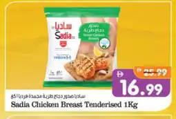 Al Madina Hypermarket SADIA Chicken Breast offer
