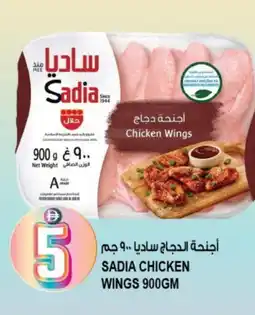 Hashim Hypermarket SADIA Chicken wings offer