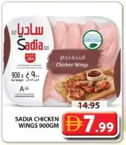 Grand Hyper Market SADIA Chicken wings offer