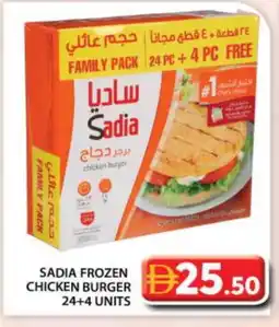 Grand Hyper Market SADIA Chicken Burger offer
