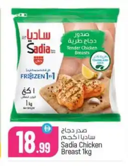 Bigmart SADIA Chicken Breast offer