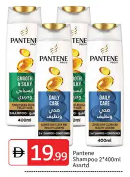 Talal Market PANTENE Shampoo / Conditioner offer