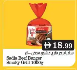 Bigmart SADIA Beef offer
