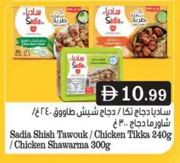 Bigmart SADIA Shish Tawouk offer