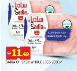 Al Madina SADIA Chicken Legs offer