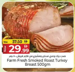 Kenz Hypermarket FARM FRESH Chicken Breast offer