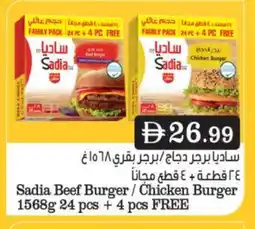Bigmart SADIA Beef offer